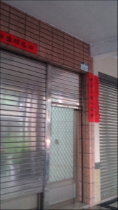 好田實業有限公司-undefined