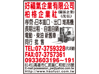 好福氣企業有限公司-undefined