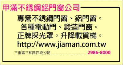 甲滿企業社-undefined