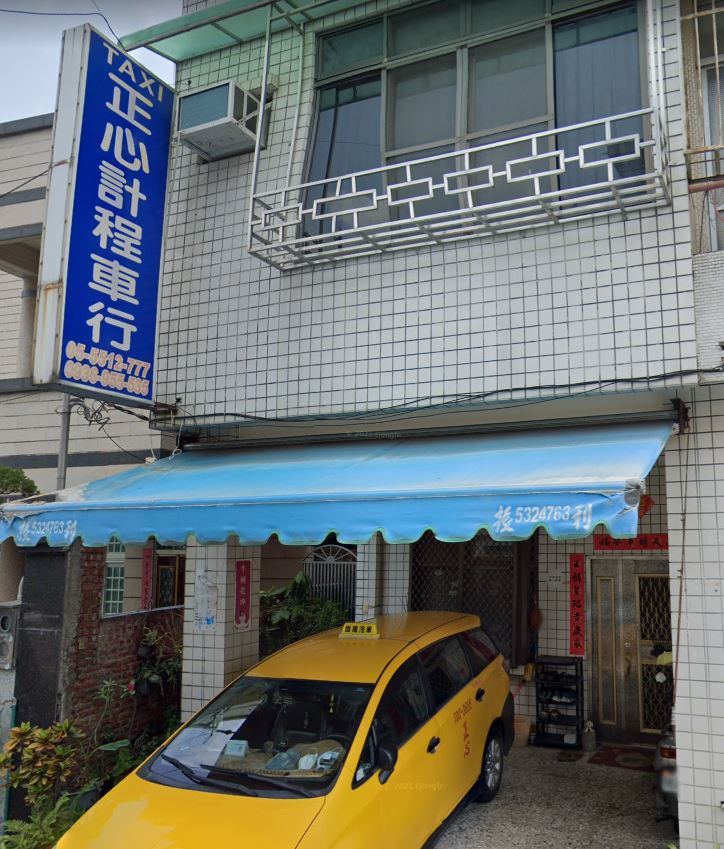 正心汽車行-undefined