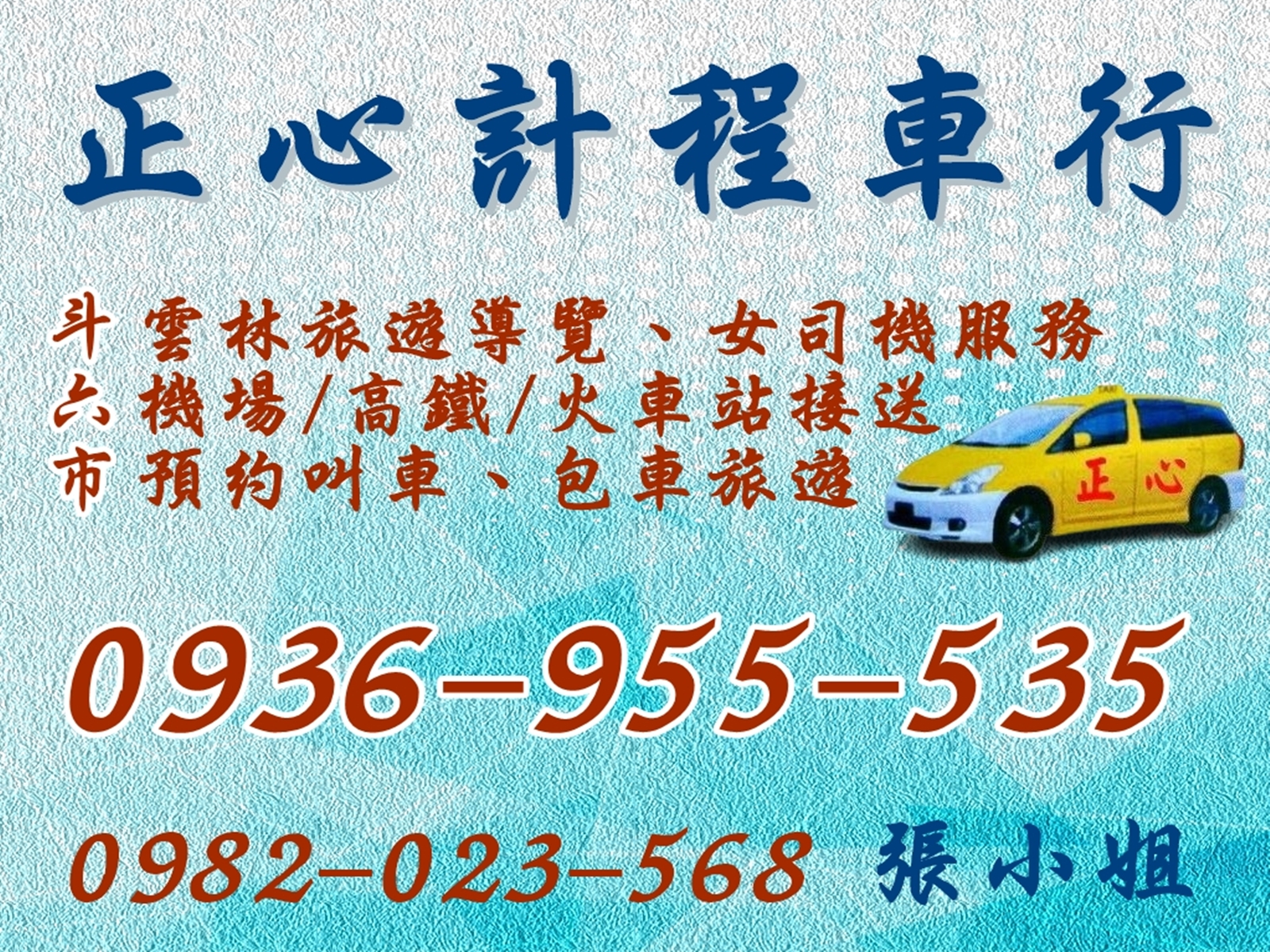 正心汽車行-undefined