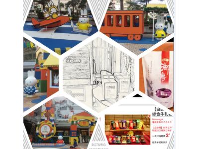 淡水伴手禮/淡水牛軋糖/白師傅食品有限公司-undefined