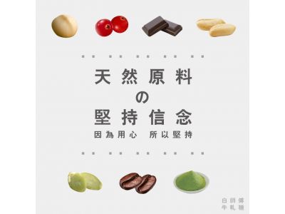 淡水伴手禮/淡水牛軋糖/白師傅食品有限公司-undefined