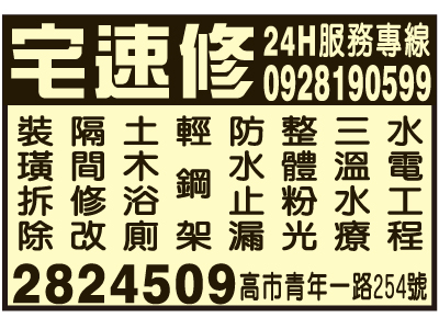 宅速修（洪煌閔）-undefined