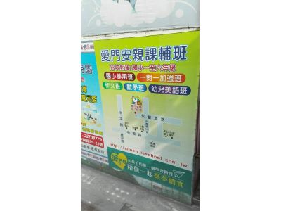 台中市私立愛門幼兒園-undefined