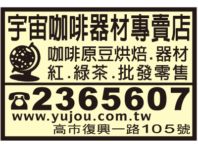 宇宙咖啡食品行-undefined