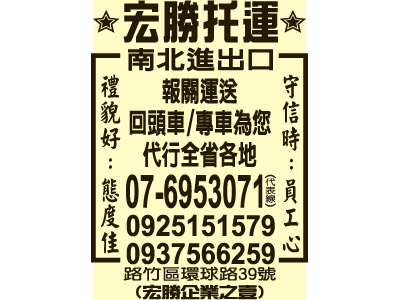 宏勝企業行-undefined