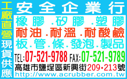 安全企業行-undefined