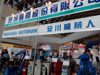 安城國際股份有限公司-undefined