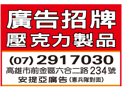 安提亞廣告企業社-undefined