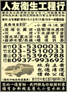 人友衛生工程行-undefined