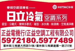 正益電機行-undefined