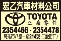宏乙汽車材料有限公司-undefined