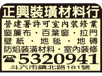 正興裝潢材料行-undefined