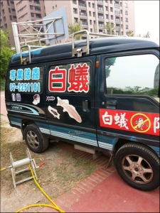 宏太除蟲企業行-undefined