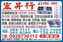 宏昇水電工程行-undefined