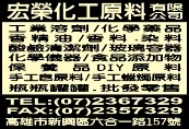 宏榮工業原料有限公司-undefined