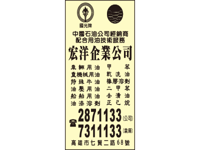 宏洋企業股份有限公司-undefined