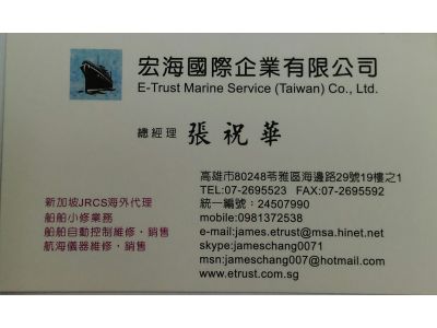 宏海國際企業有限公司-undefined
