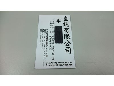 皇銧有限公司-undefined