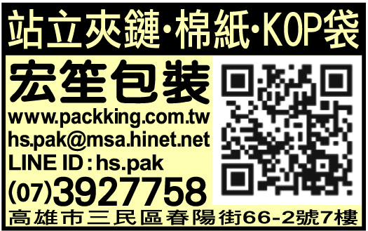 宏笙包裝科技企業有限公司-undefined