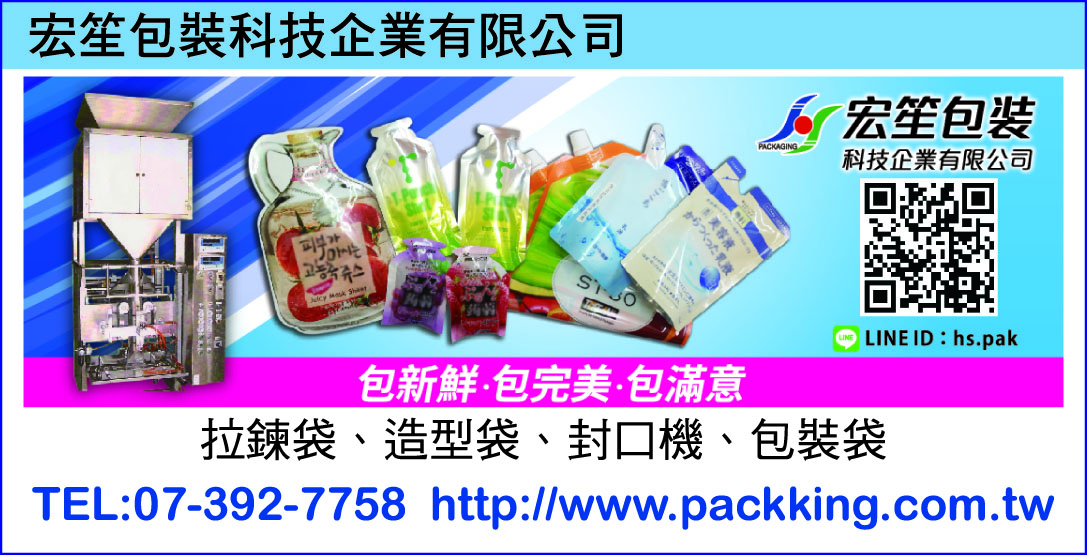 宏笙包裝科技企業有限公司-undefined
