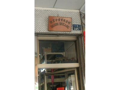 宏錕企業行-undefined