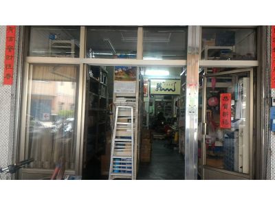 宏錕企業行-undefined