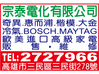 宗泰電化有限公司-undefined