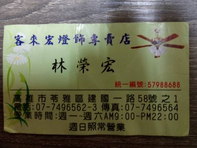 客來登國際專業照明股份有限公司-undefined