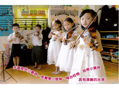 台中縣私立聖來恩托兒所-undefined