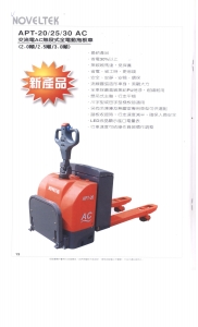 比威猛運搬機械有限公司-undefined
