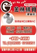 金林排骨-undefined