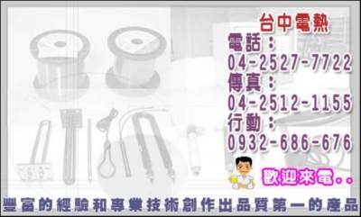 台中電熱行-undefined