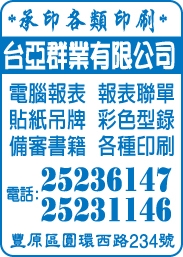 台亞群業有限公司-undefined