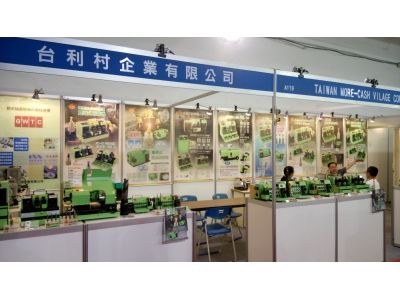 台利村企業有限公司-undefined