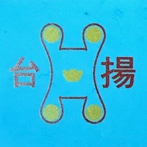 台揚捲門工業有限公司-undefined