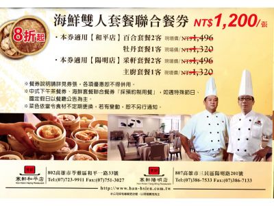 寒軒企業股份有限公司寒軒餐廳-undefined