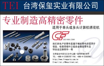 台灣保璽實業有限公司-undefined