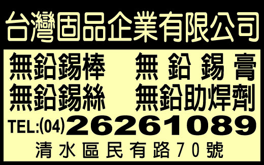 台灣固品企業有限公司-undefined