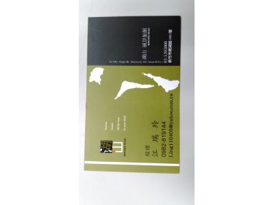 德階興股份有限公司-undefined