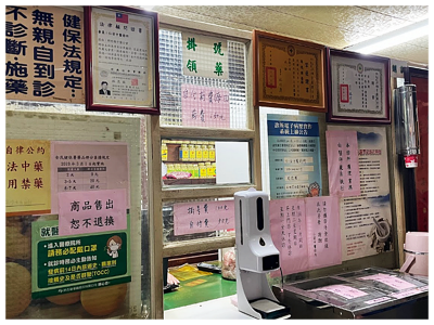 仁安中醫診所-undefined