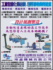 台灣新霆股份有限公司-undefined