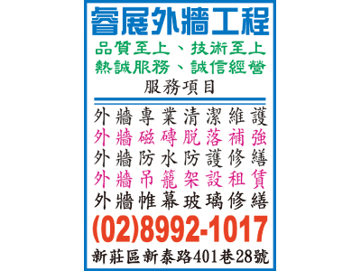 睿展工程有限公司-undefined