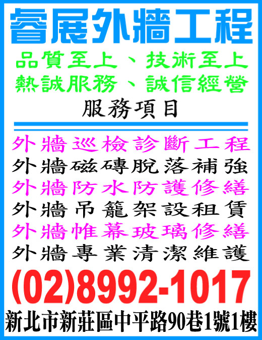 睿展工程有限公司-undefined