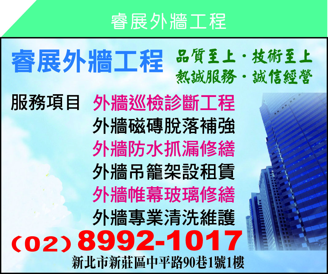 睿展工程有限公司-undefined