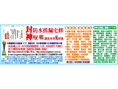 封神企業有限公司-undefined