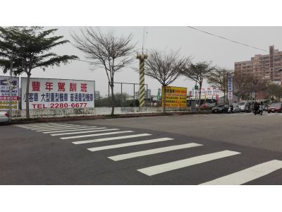 豐年汽車駕駛人訓練班有限公司-undefined