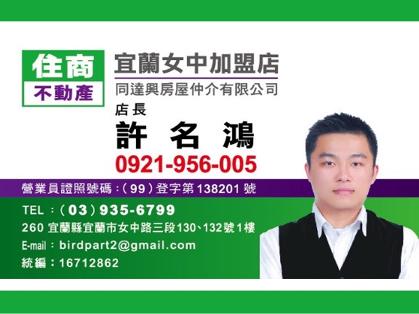 同達興房屋仲介有限公司-undefined