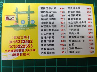 （薪）小西門燉肉飯-undefined